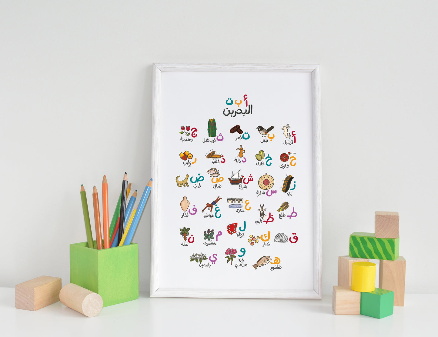 ABC Bahrain Art Print - بوستر حروف الهجاء العربية