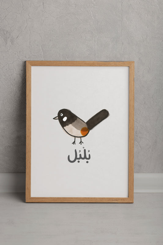 بوستر البلبل - Bulbul Art Print