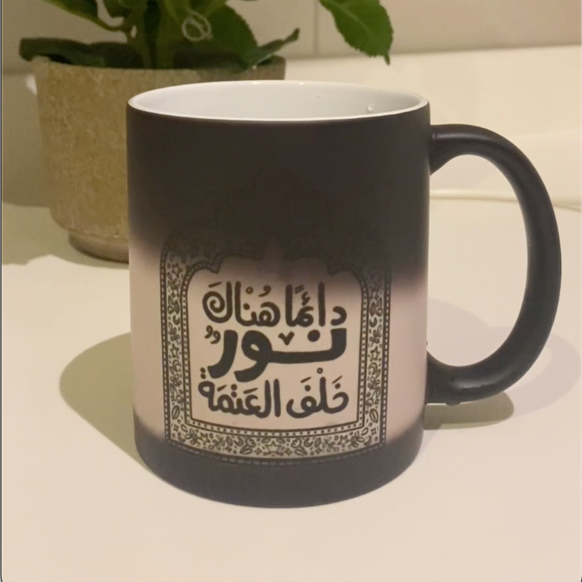 Magic Mug - الكوب السحري