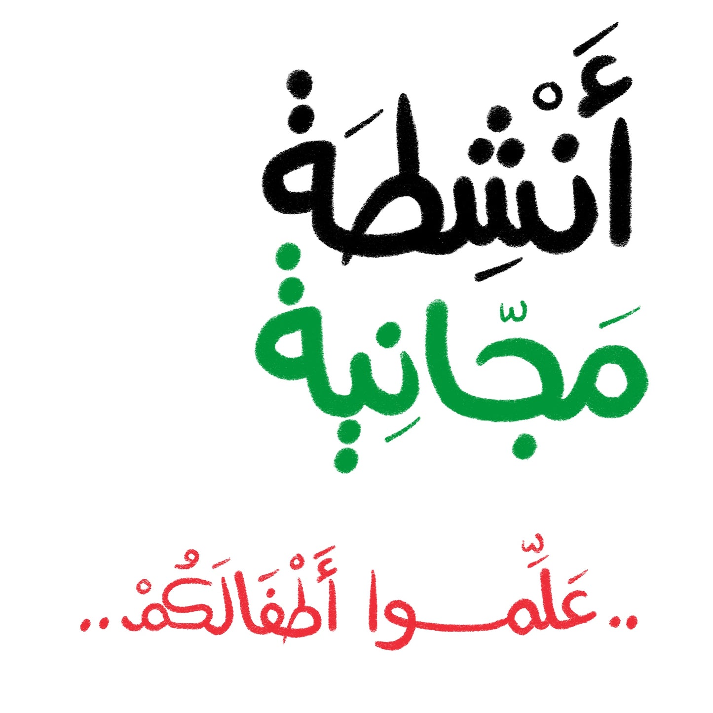 Palestine Activities for Kids - أنشطة للأطفال عن فلسطين