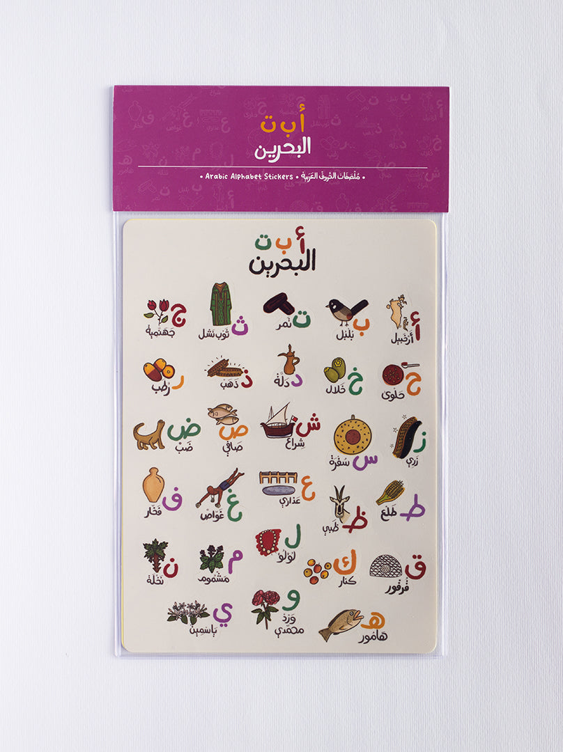 ABC Bahrain - Stickers ملصقات أ ب ت البحرين