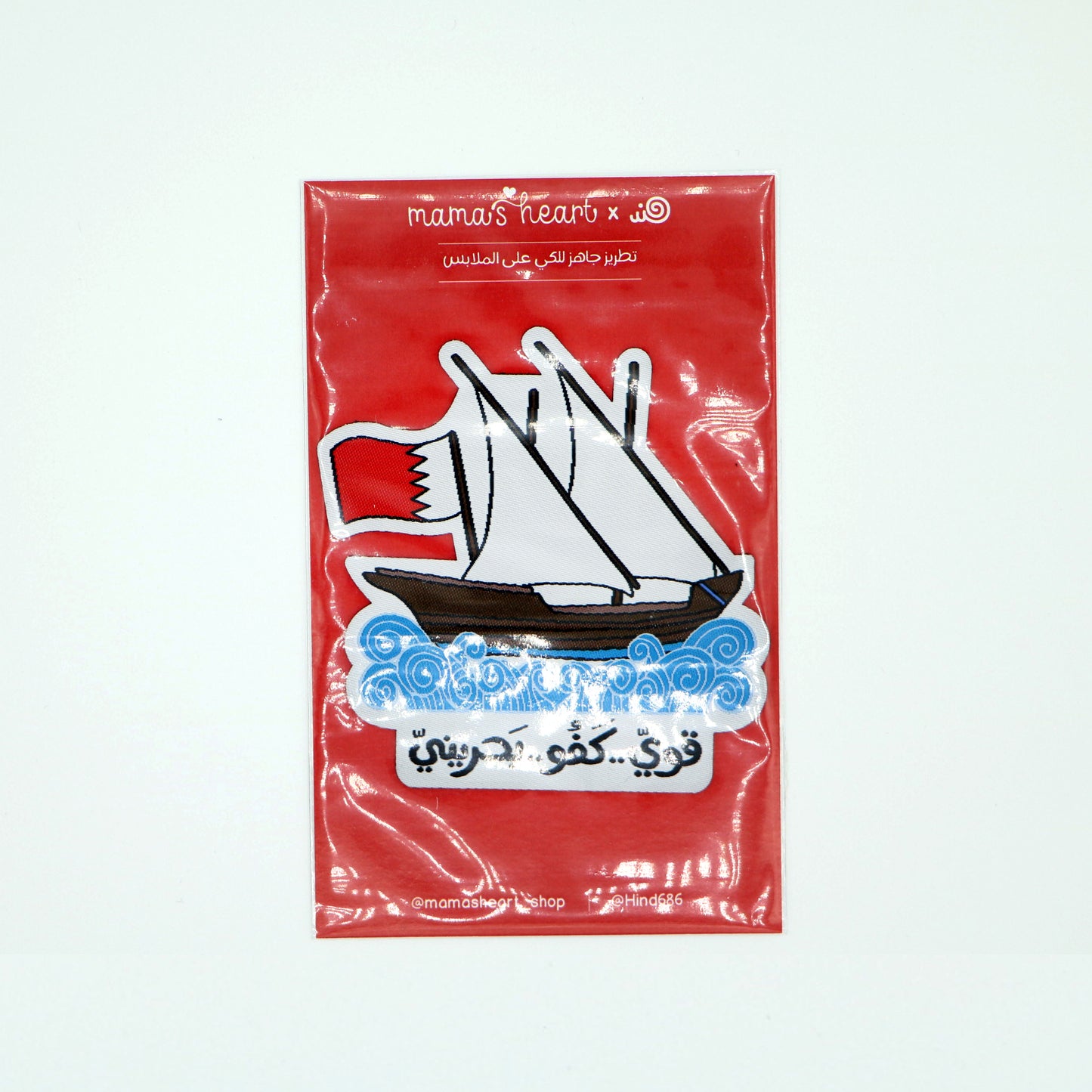 Embroidery Patch for Boys - قطعة مطرزة للأولاد