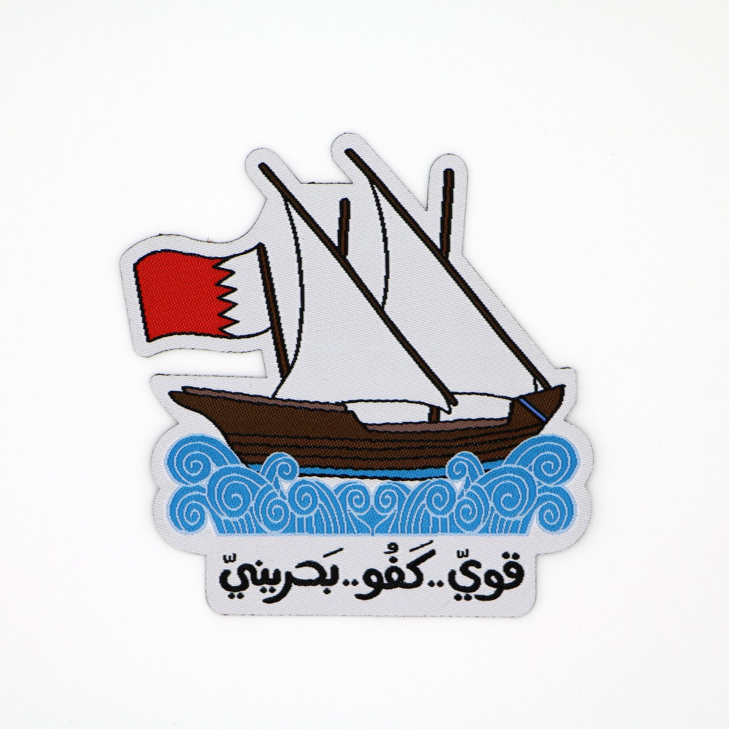 Embroidery Patch for Boys - قطعة مطرزة للأولاد