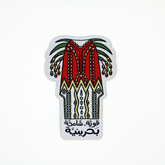 Embroidery Patch for Girls - قطعة مطرزة للبنات