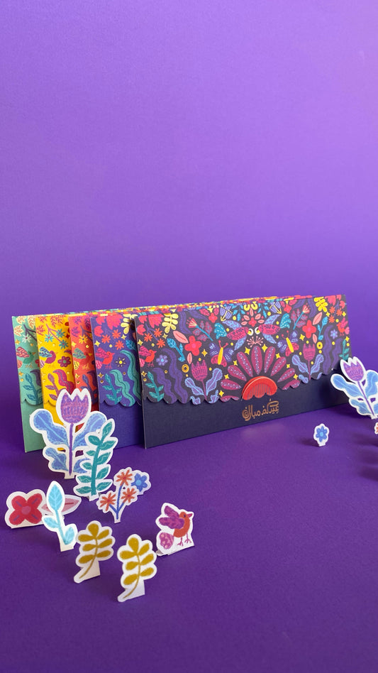 Eid Envelopes - Sunset أظرف العيد - تصميم الغروب