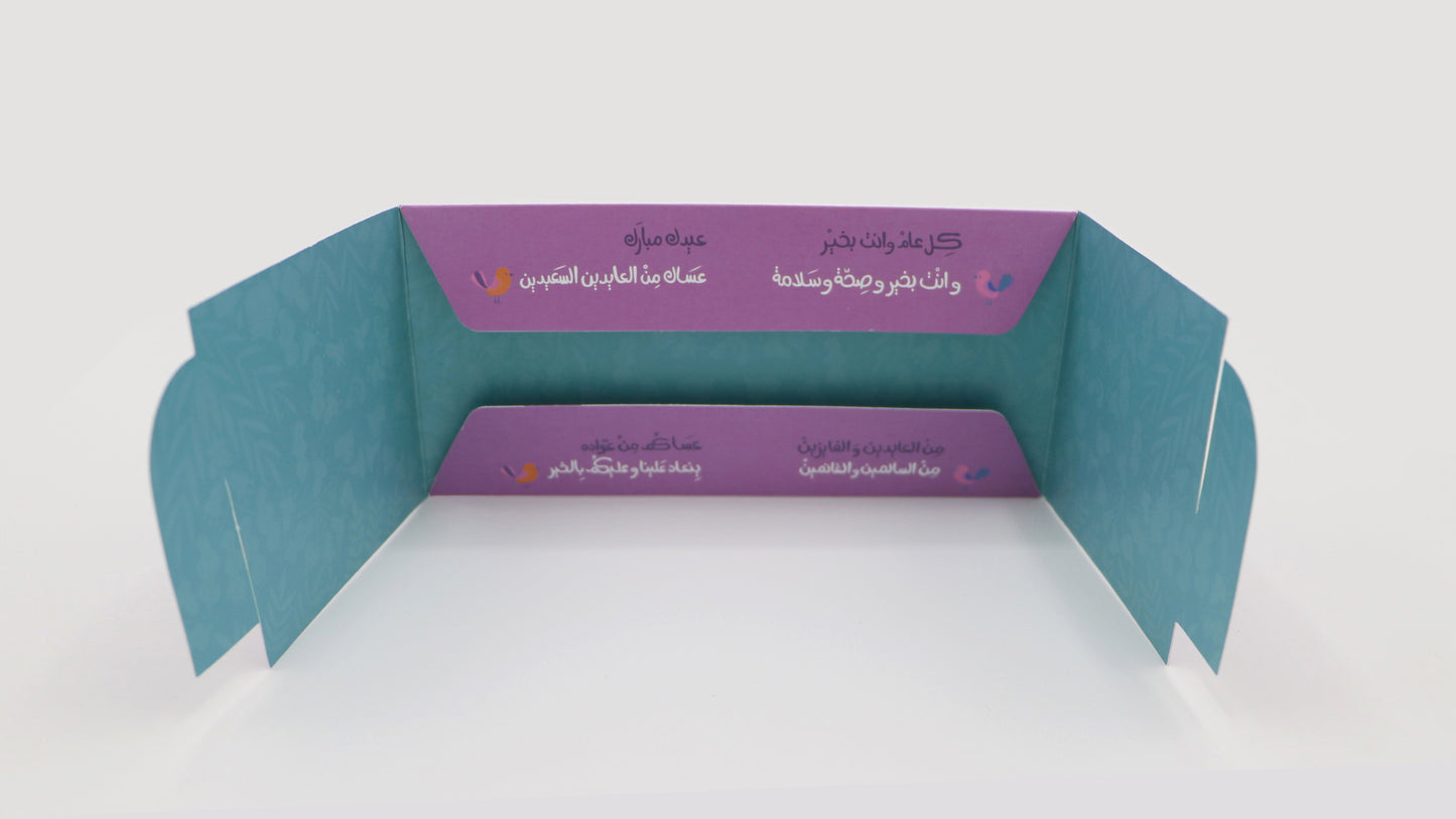 Eid Envelopes - أظرف العيد - تصميم باب العيد
