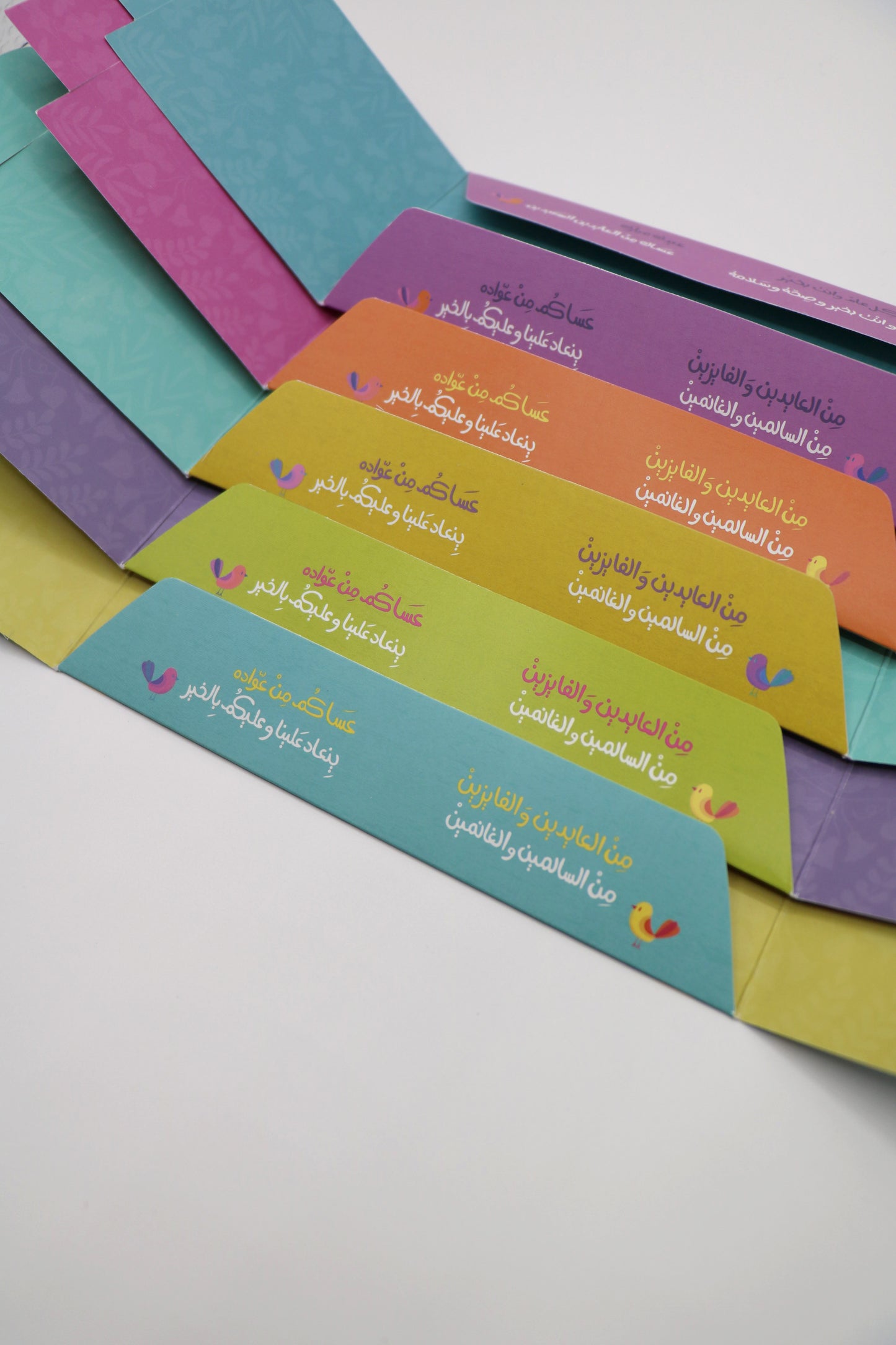 Eid Envelopes - أظرف العيد - تصميم باب العيد