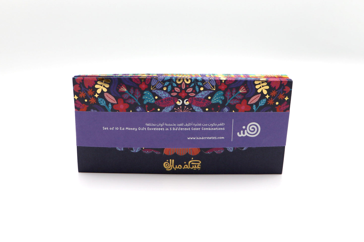 Eid Envelopes - Sunset أظرف العيد - تصميم الغروب