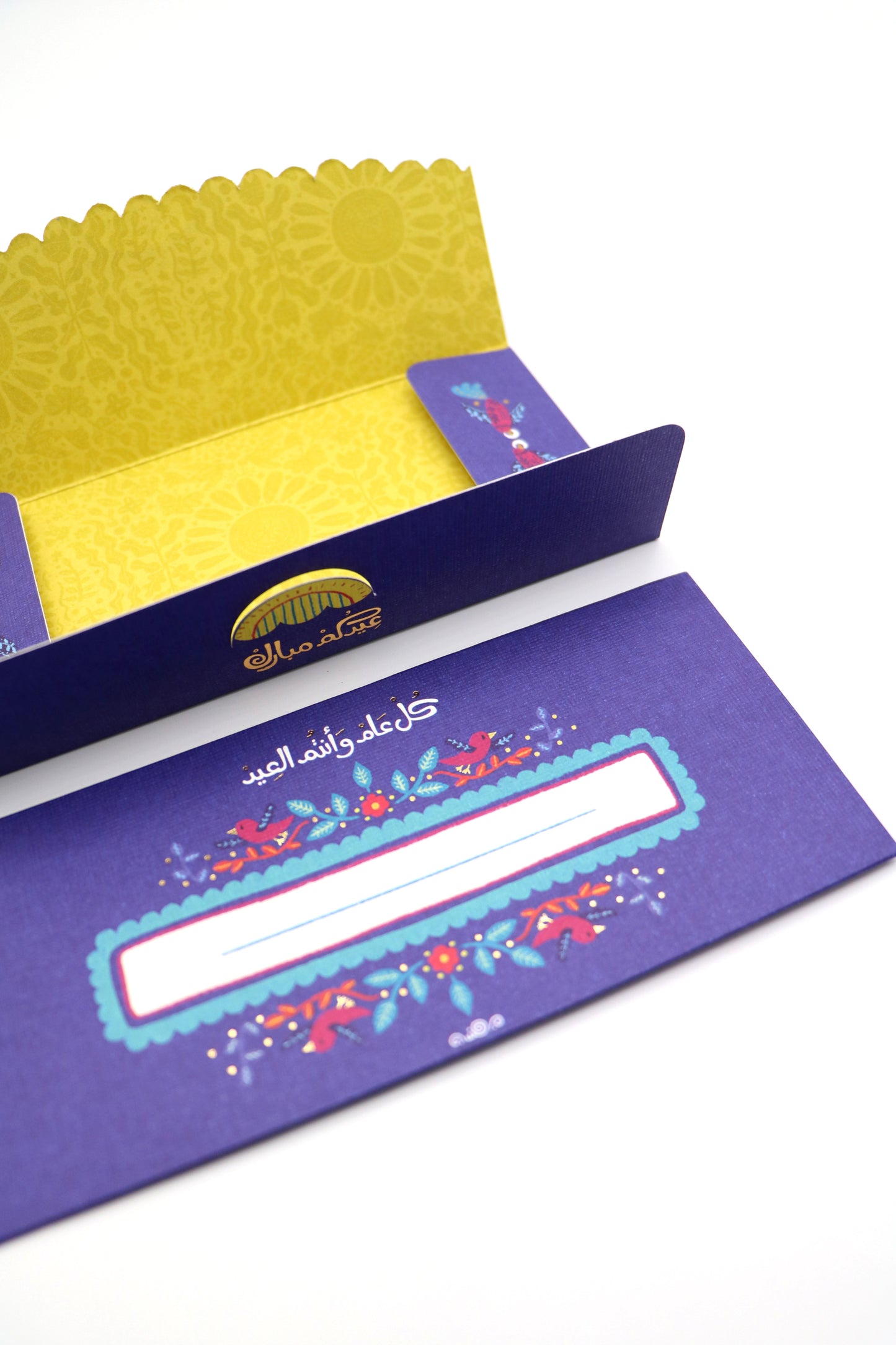 Eid Envelopes - Sunset أظرف العيد - تصميم الغروب