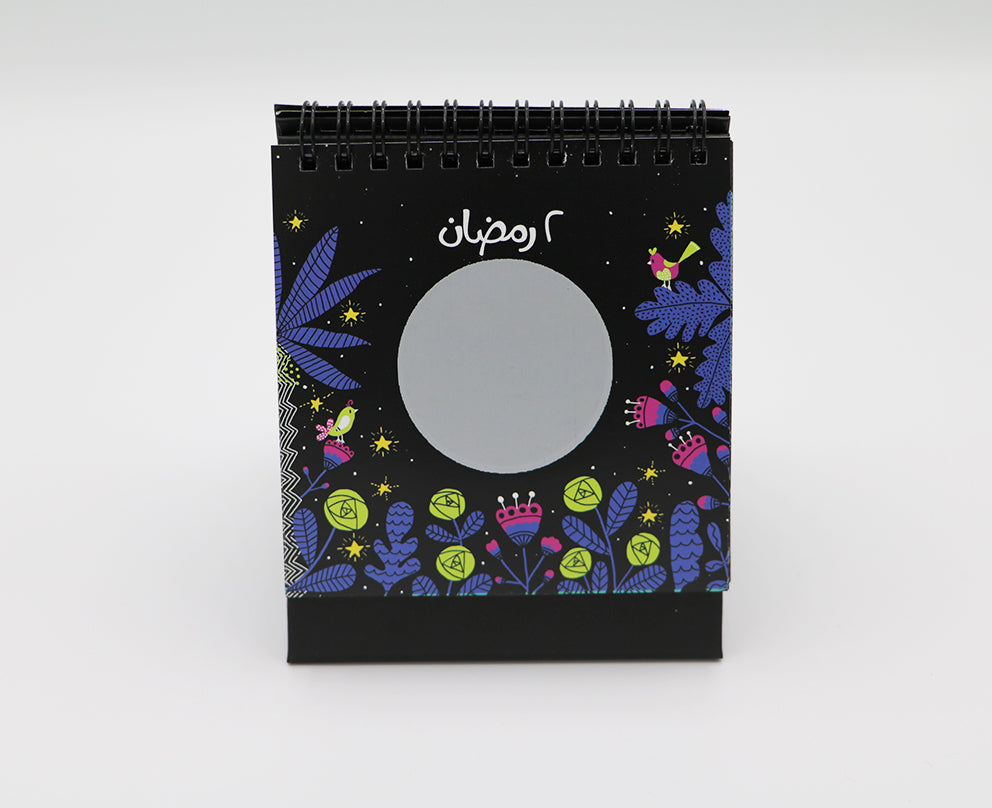 Qamar Ramadhan Calendar - رزنامة قمر الرمضانية