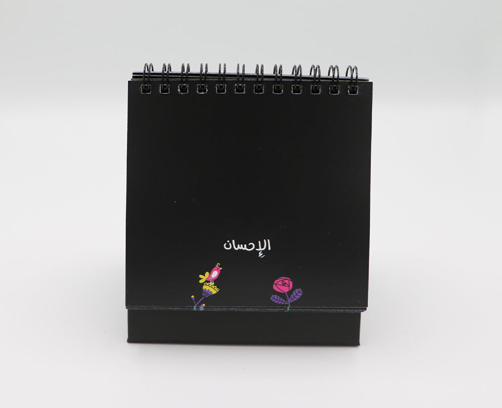 Qamar Ramadhan Calendar - رزنامة قمر الرمضانية