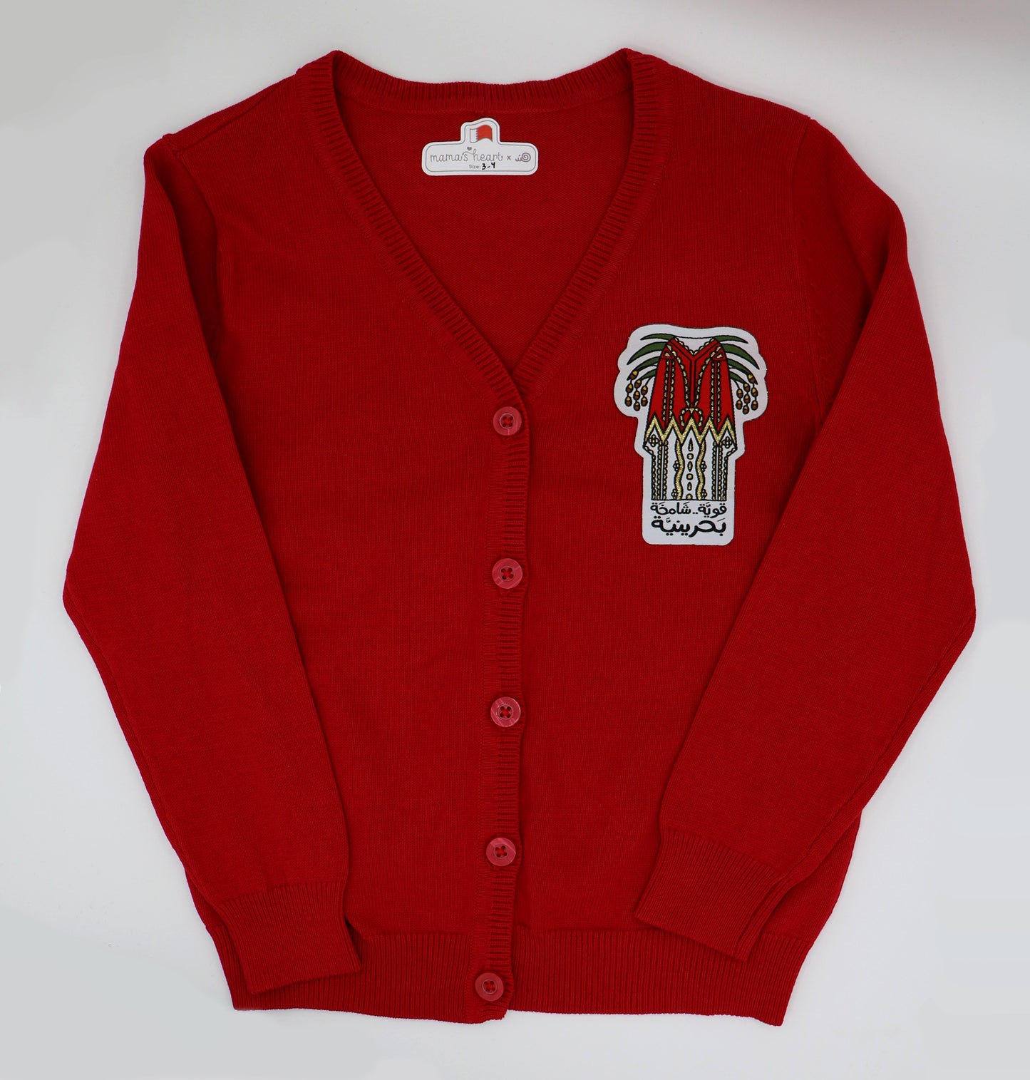 Cardigan - جاكيت