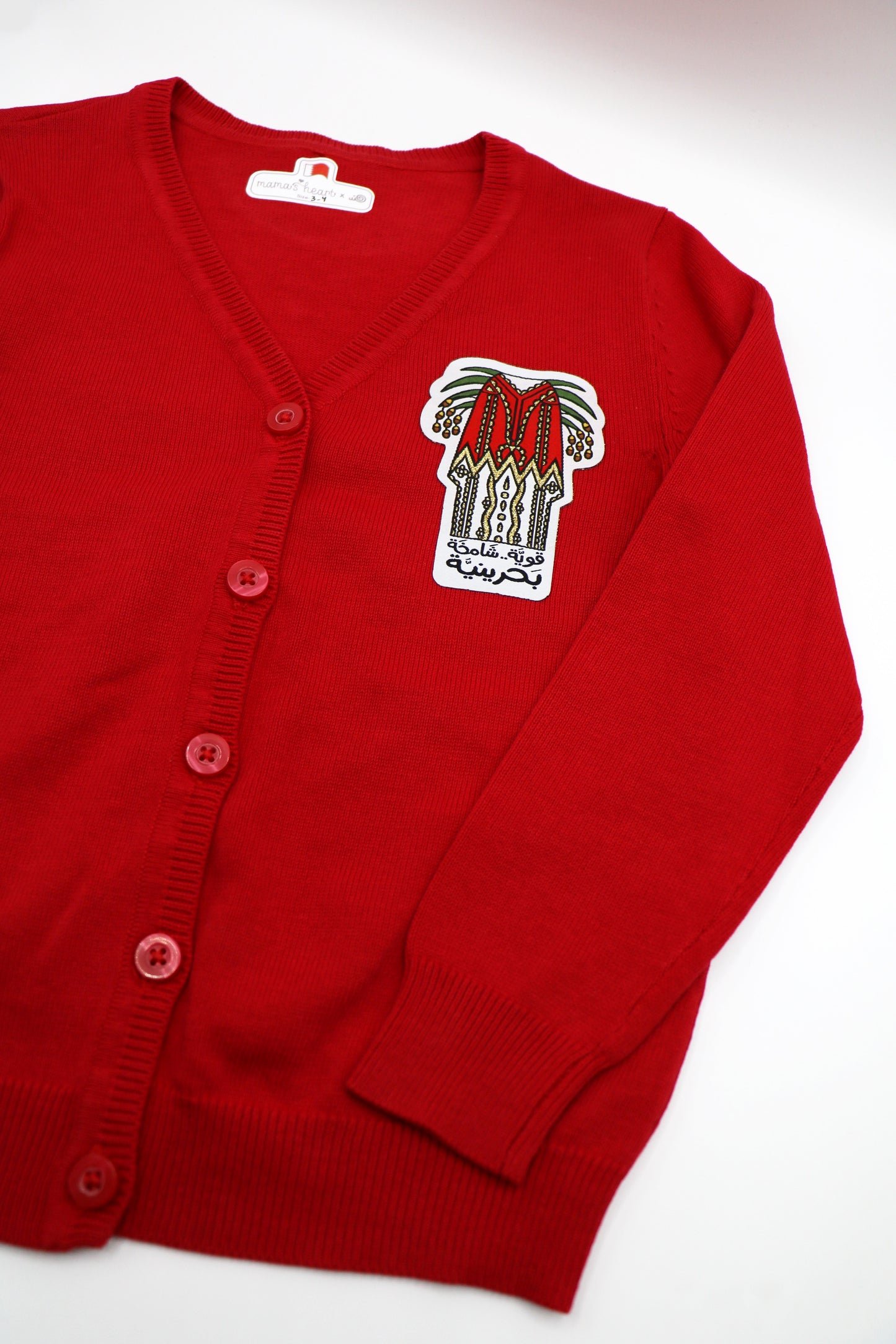 Cardigan - جاكيت