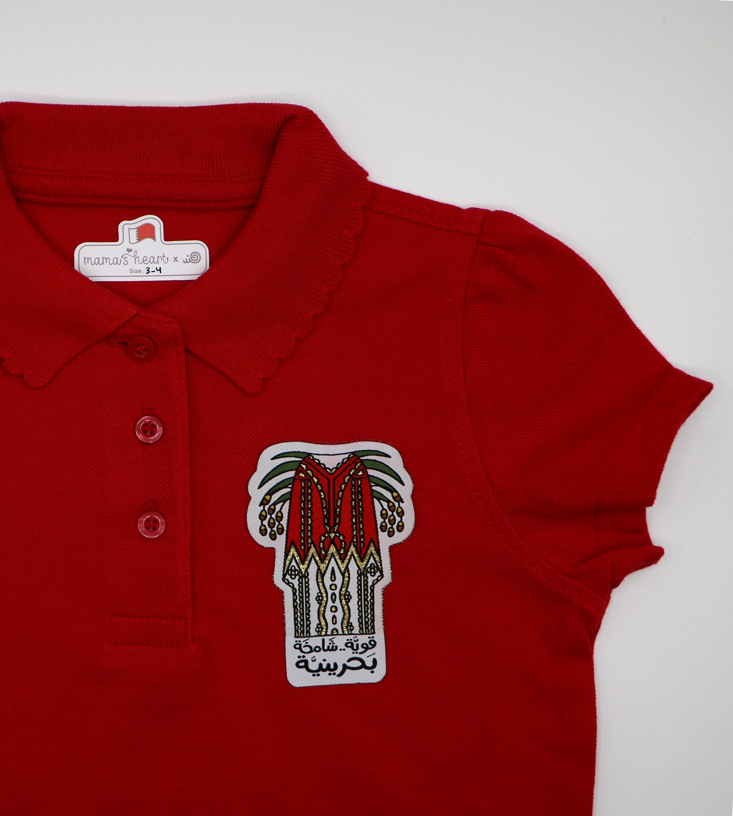 Polo Shirt for Girls - تيشيرت بولو  للبنات