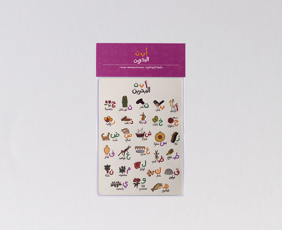 ABC Bahrain - Stickers ملصقات أ ب ت البحرين