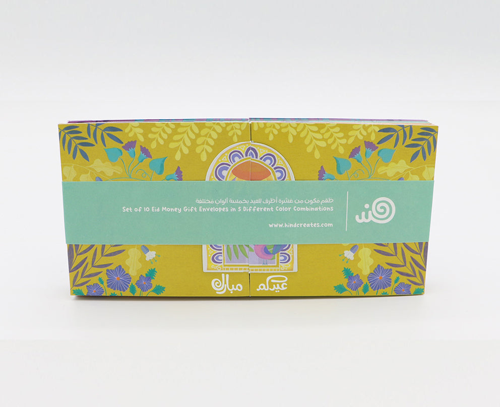 Eid Envelopes - أظرف العيد - تصميم باب العيد