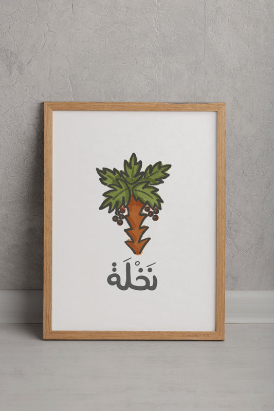 بوستر النخلة - Palm Tree Art Print