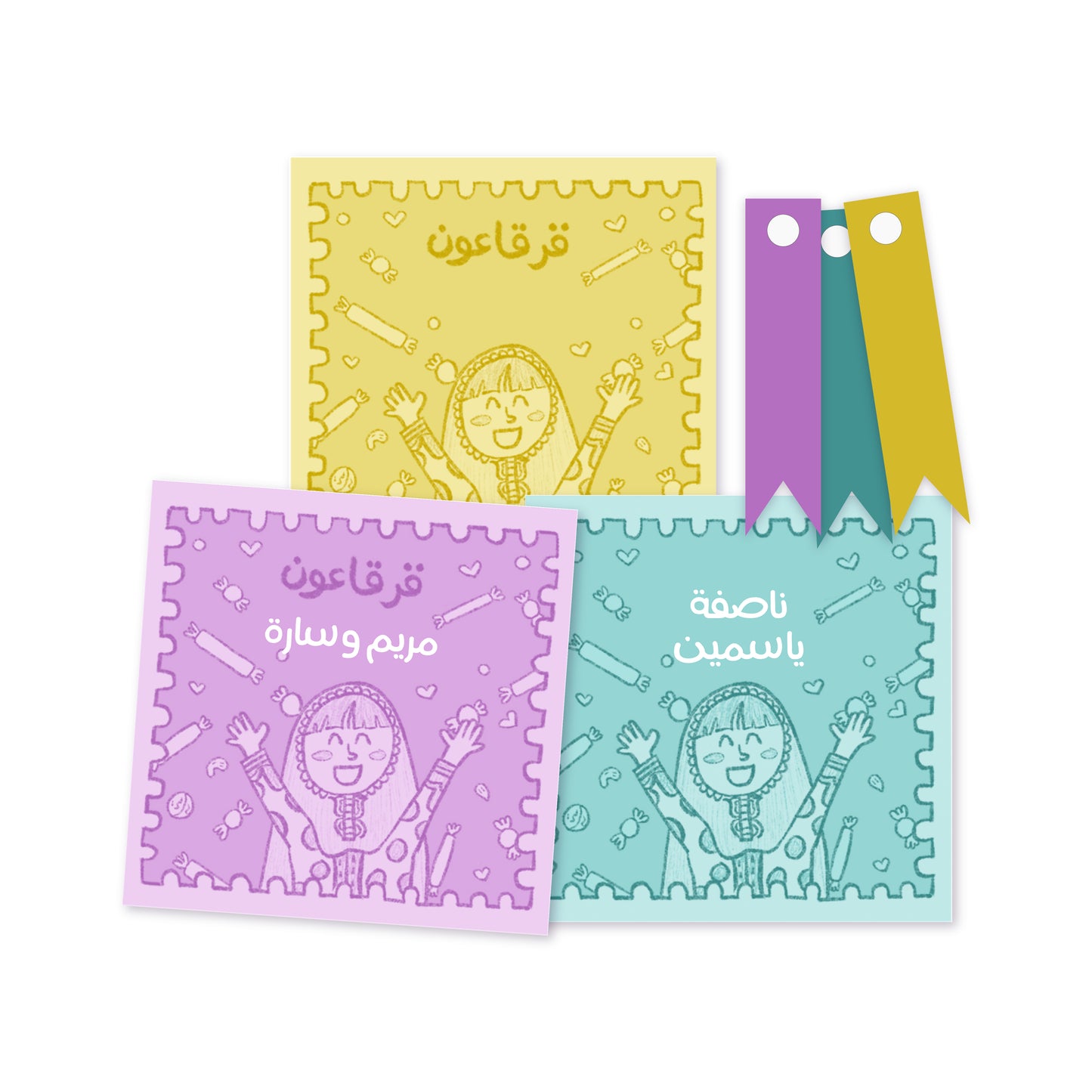 بطاقات القرقاعون الالكترونية 2026 - تشكيلة البنت