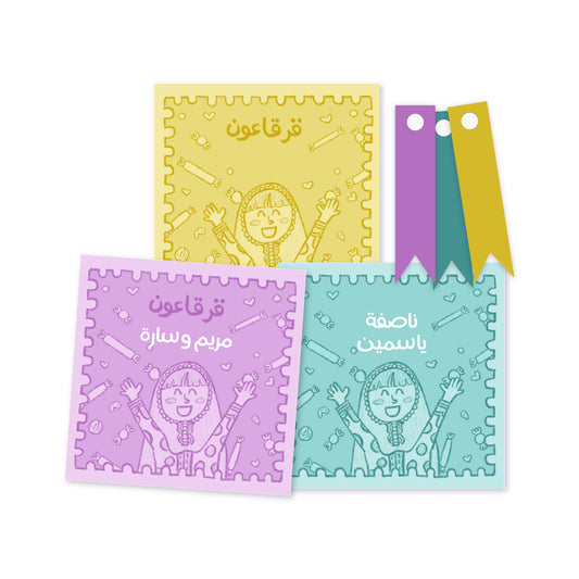 بطاقات القرقاعون الالكترونية 2026 - تشكيلة البنت