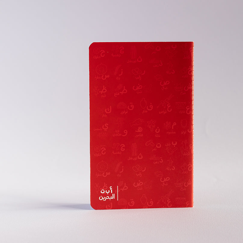 ABC Bahrain - Pocket Notebooks طقم دفاتر أ ب ت البحرين