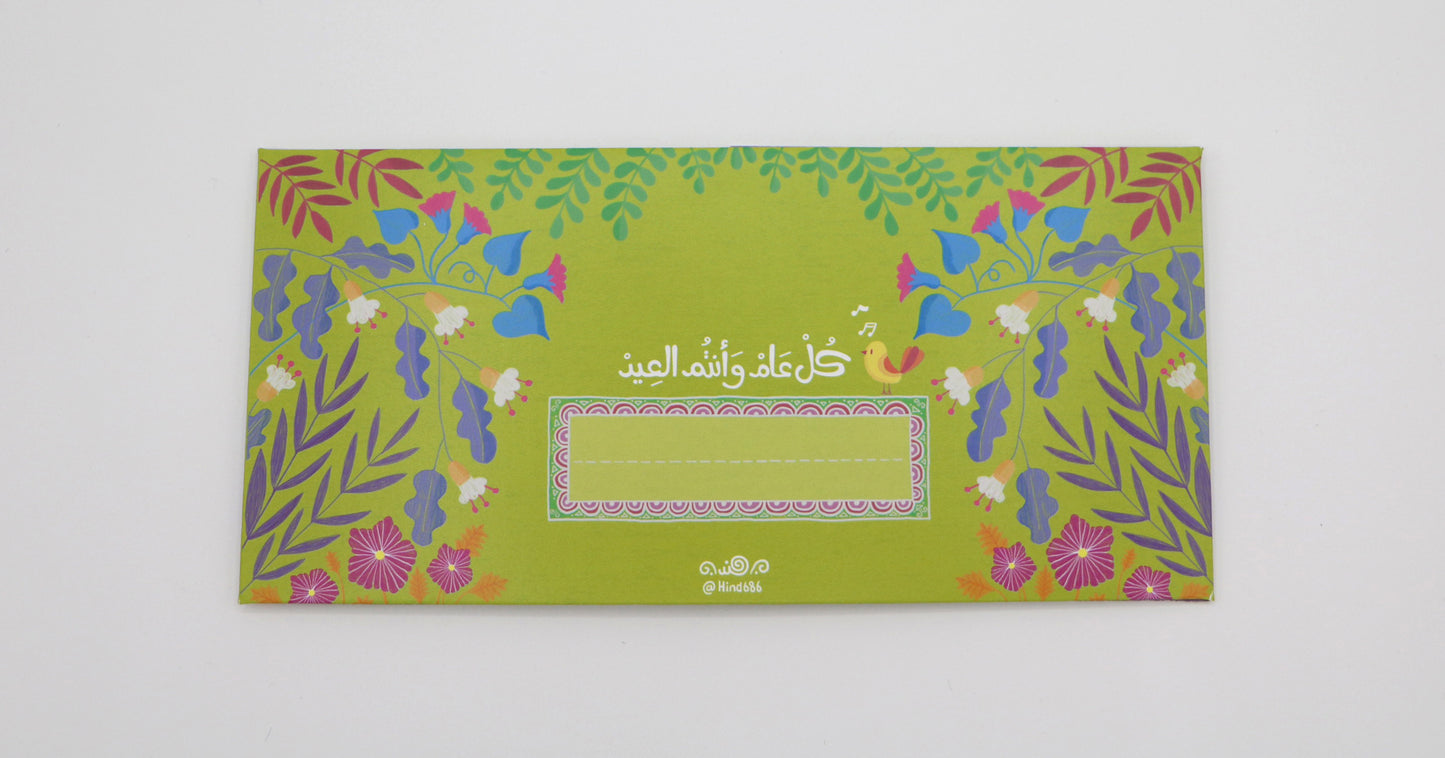 Eid Envelopes - أظرف العيد - تصميم باب العيد