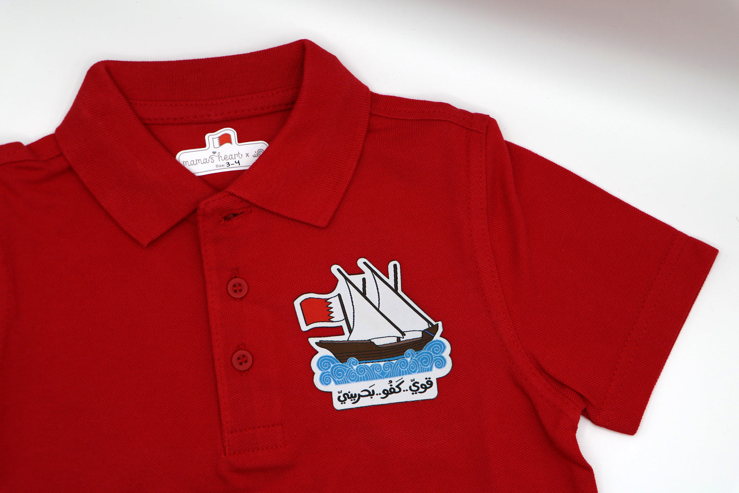 Polo Shirt for Boys - تيشيرت بولو للأولاد