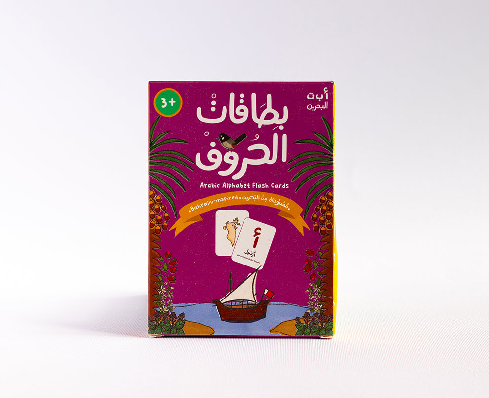ABC Bahrain - Arabic Alphabet Flash Cards بطاقات أ ب ت البحرين للحروف التعليمية